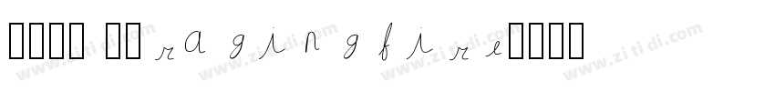 云朵飞翔 七叔ragingfire字体转换